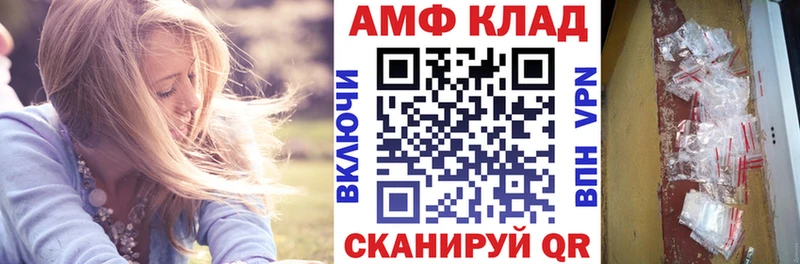 Амфетамин 97%  Купить закладки  Зима 