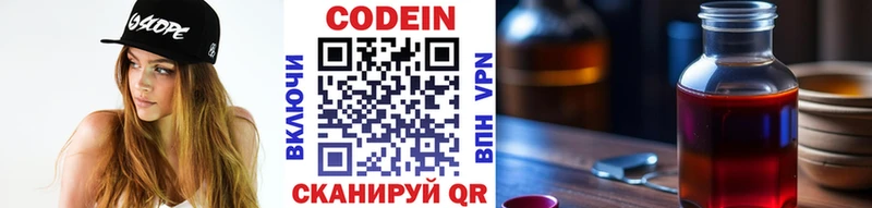 Кодеиновый сироп Lean Purple Drank Зима