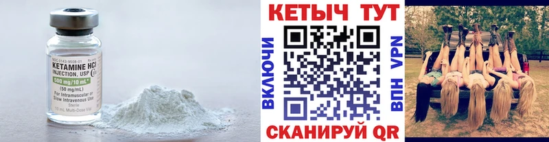 КЕТАМИН ketamine  Купить где  Зима 