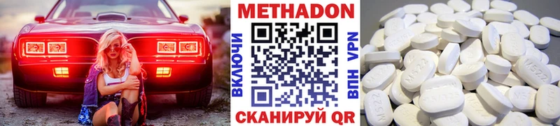 МЕТАДОН methadone  Купить где  Зима 